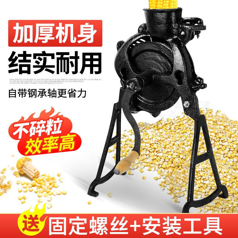 澜虞手摇玉米脱粒机家用小型手动剥玉米非神器手工电动两用玉米脱怎么看?