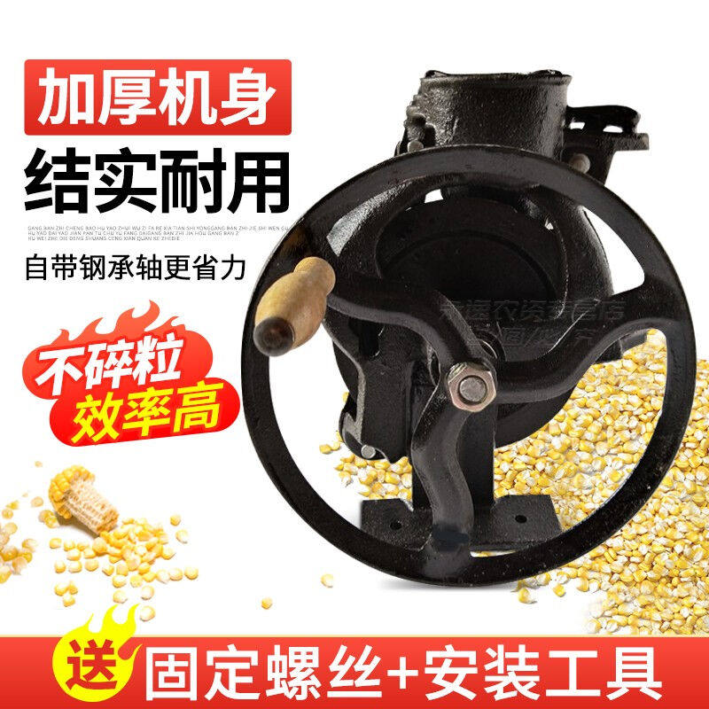 澜虞手摇玉米脱粒机家用小型手动剥玉米非神器手工电动两用玉米脱怎么样,好用不?