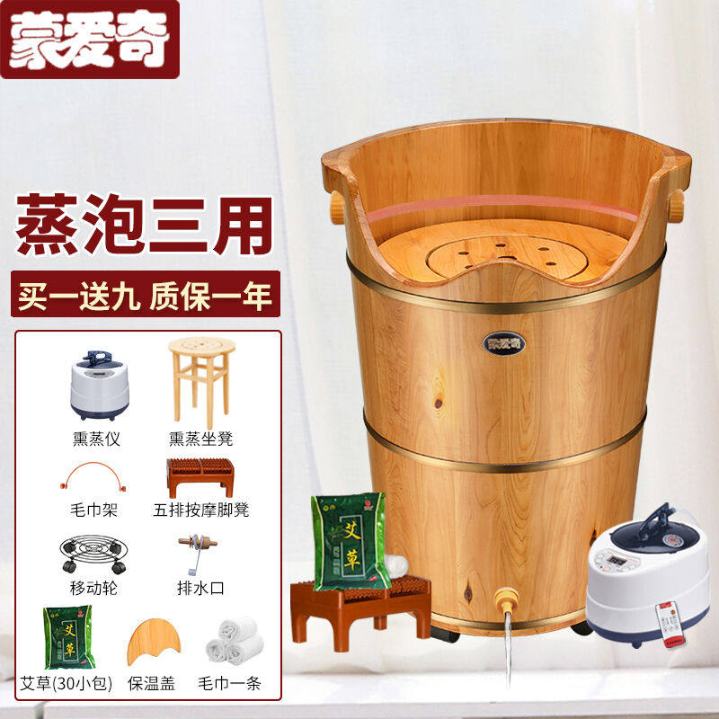 蒙爱奇泡脚桶木桶洗脚盆熏蒸实木泡脚盆家用过小腿蒸泡两用熏蒸系属于什么档次？