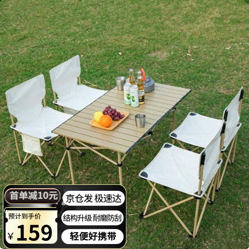 梦忆笙户外桌椅便携式自驾游铝合金野外野餐桌椅折叠套装露营烧烤怎么看?