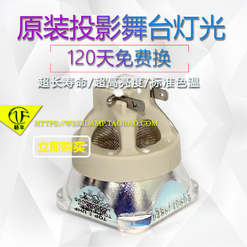 UHP245170We19.4投影灯泡