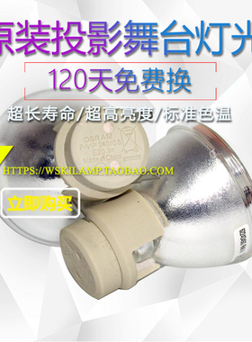 明基DX882UST/DX842UST/DW843UST/PX7846/PX7827投影机灯泡