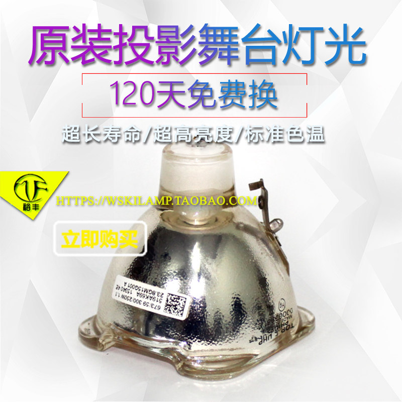 适用戴尔331-1310//725-10263投影机灯泡