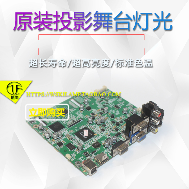 松下LB330 PT-WX3400/UW317C/UW365C/UX315C/UX335C投影机仪主板