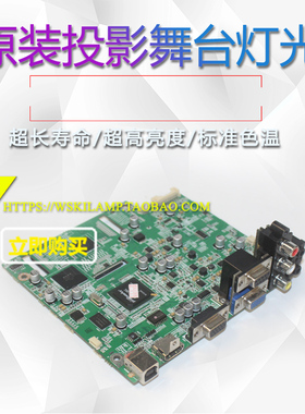 松下LB330 PT-WX3400/UW317C/UW365C/UX315C/UX335C投影机仪主板