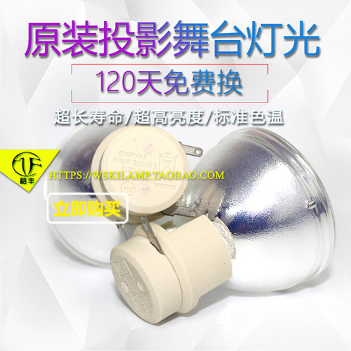 适用于明基RX40C6/W8000/MH856UST投影机仪原装灯泡