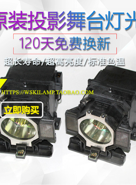 适用爱普生CB-Z10000UNL/Z9875UNL/ELPLP82投影机/仪灯泡