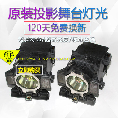 Z9875UNL/ELPLP82投影机/仪灯泡
