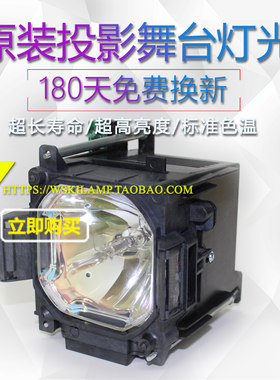 F700L/F700H/F700HL投影机仪灯泡