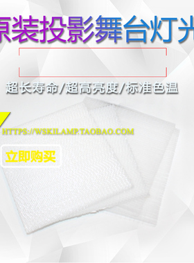 NEC日电NP-PA721X+ PA522U+ PA722X+投影仪机过滤网防尘网
