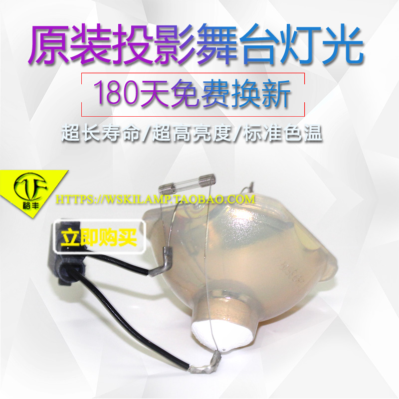 适用爱普生EB-C1830/C1900/C1860/C1910/C1925W投影机灯泡