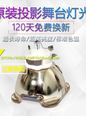 原装PPJWU-101B/RLS-W12/R9832773/DP2K-6E巴可投影机仪灯泡