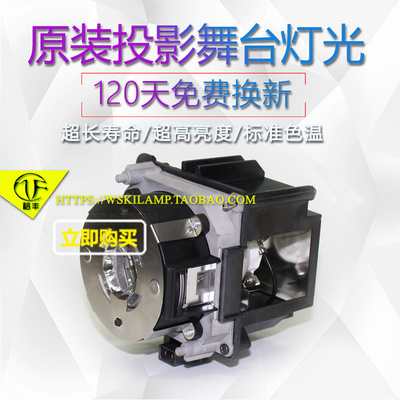 G7500U/G7800/G7100投影机灯泡