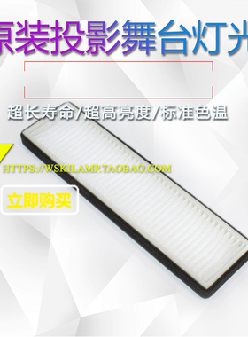 索诺克SNP-AX3600ST SNP-AX3300ST投影机仪空气过滤网防尘网