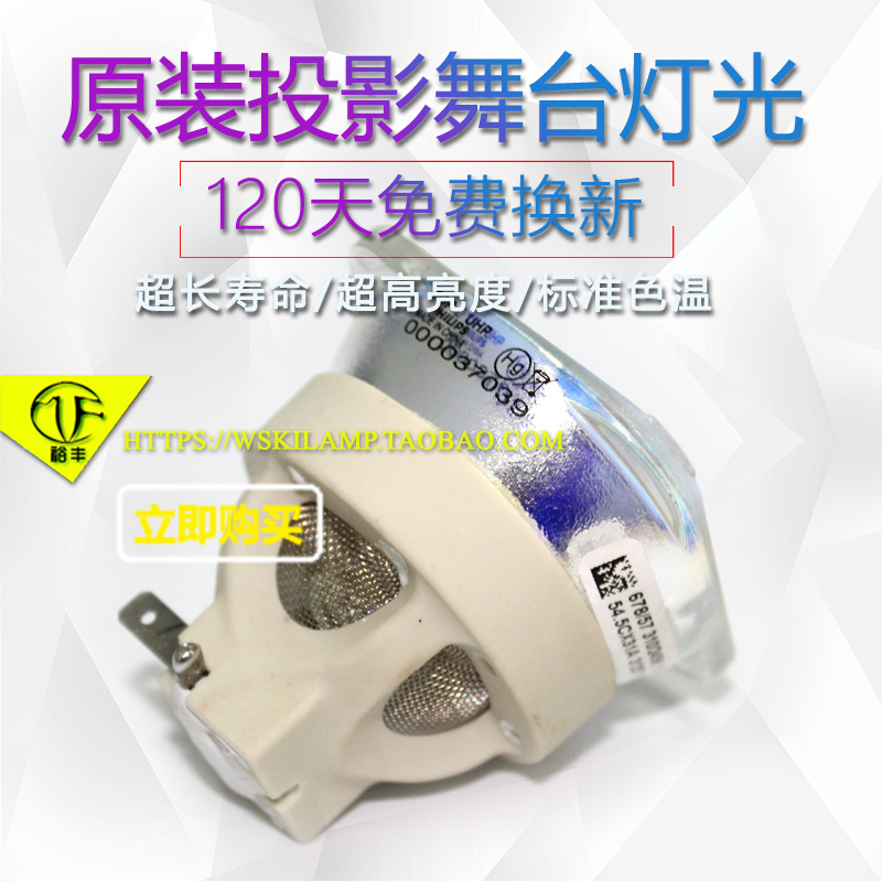 LU2706J/DX831投影机仪原装灯泡