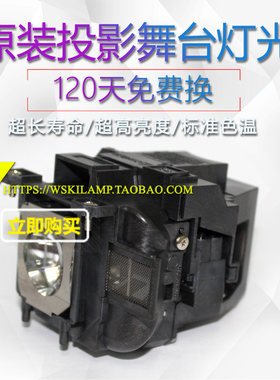 X36/ELPLP87投影机仪灯泡