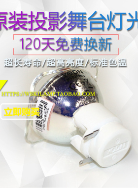 原装恒之光GBR-B230优灯R7 230w/7R 电脑图案染色灯光束灯灯泡