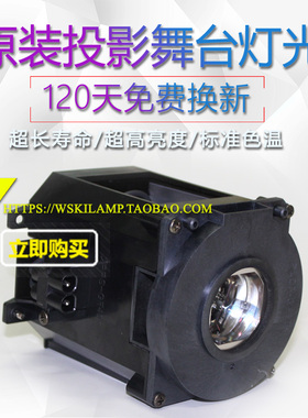 适用NEC PA551U+/PA601W+ PA651X+/ NP21LP 投影机仪灯泡