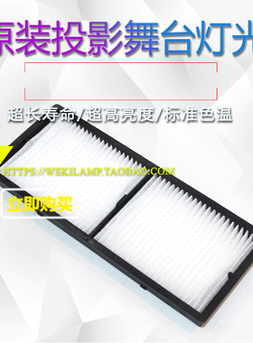 适用爱普生CB-L510U L610W L610 805F 800F LS500W,EH-LS500B L720U L630U L520W L530U投影机仪防尘过滤网
