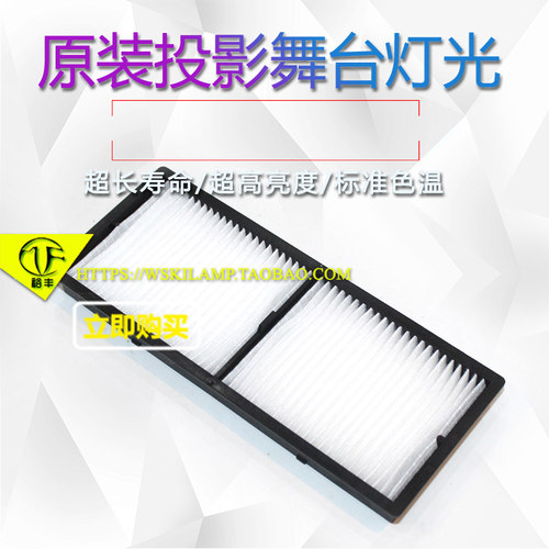 适用爱普生CB-L520U L730U L630W L735U L635SU L630SU投影机仪防尘过滤网