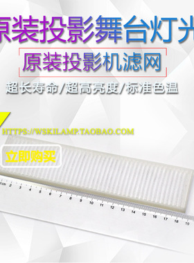 松下PT-UX283C/UX285/UX385C/X413C投影机仪空气过滤网/防尘网