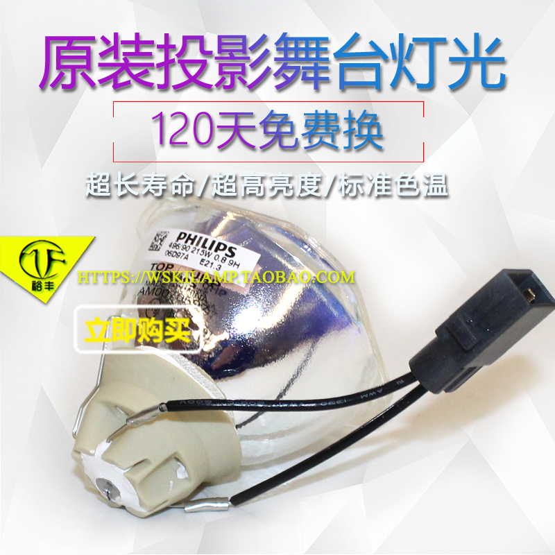 适用爱普生CB-520/536Wi/ELPLP87投影机仪灯泡