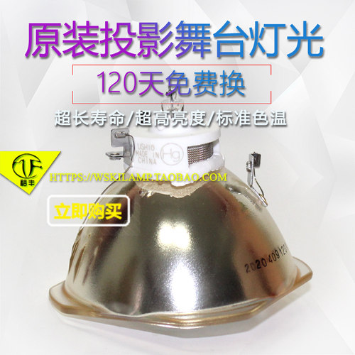 TH9211SU930投影机仪灯泡