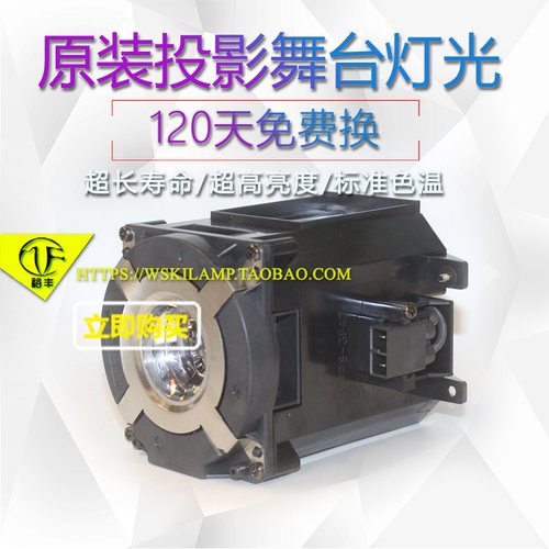 PA552U+/NP26LP投影仪机灯泡