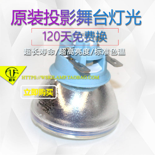 200Flex240W250W光束灯灯泡
