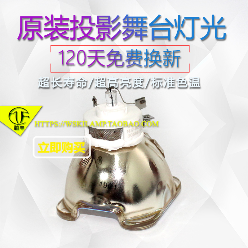WU1500EX900投影机仪原装灯泡