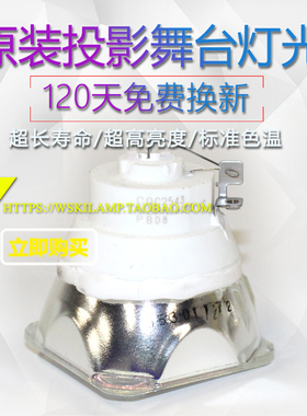 佳能XEED WX520/WUX500投影机仪灯泡RS-LP08 NSHA260HI