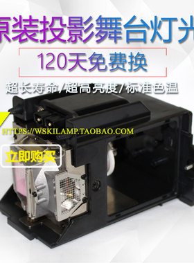 NEC日电NP-9LP02 NP-9LP03/04/05/NP-9LP06 NP-9LP07投电影机灯泡