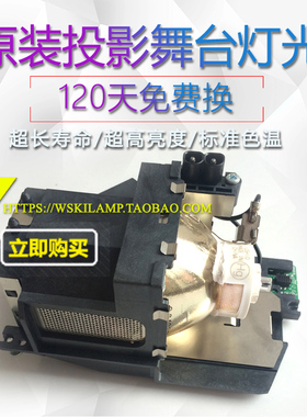 适用松下PT-BZ480C BX440C ET-LAV200c BX50 51投影机仪原装灯泡