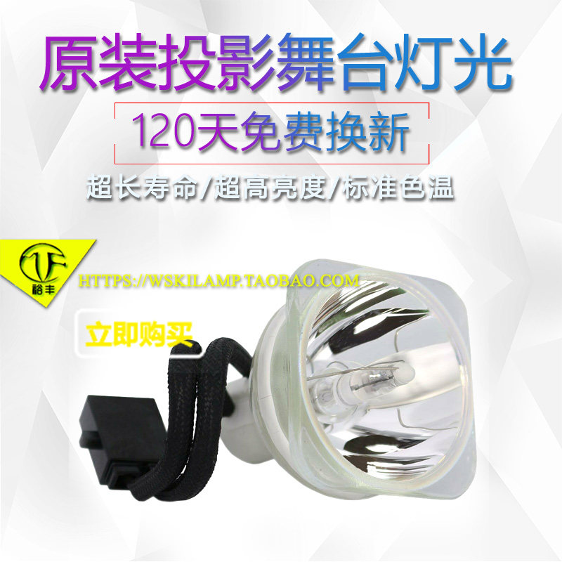 适用夏普XG-KB580UA SHP172 SHP140投影机/仪灯泡