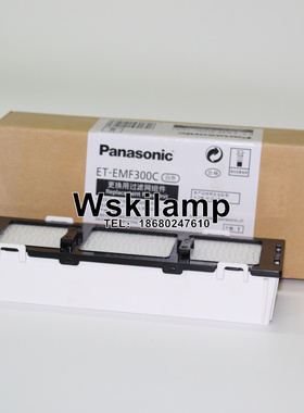 适用松下PT-D5000S/D6000S/DW6300S DZ680 DX810S投影机防尘网/过滤网