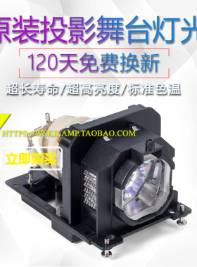 适用NEC/NP-MC302XG/MC332W/MC332WG/MC342X 投影机/仪灯泡