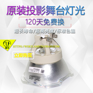 E22.3投影机仪灯泡 320w 适用飞利浦UHP430 原装