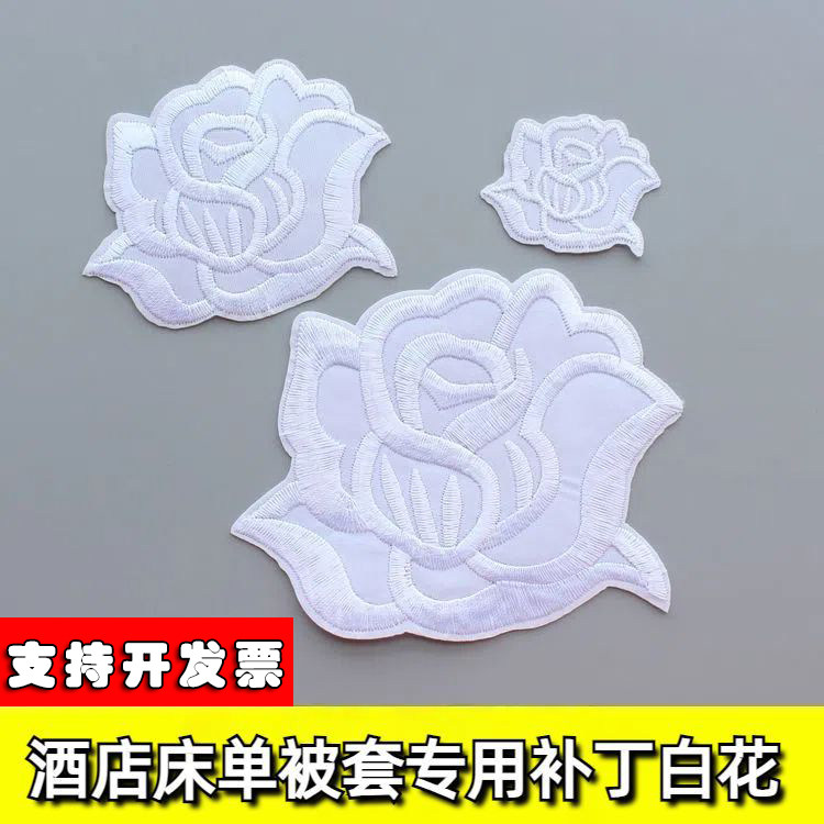 白色玫瑰花布贴酒店床单补洞图片