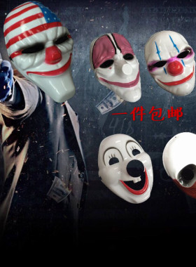 万圣节V字面具小丑收获日游戏角色派对舞会恐怖道具正品促销