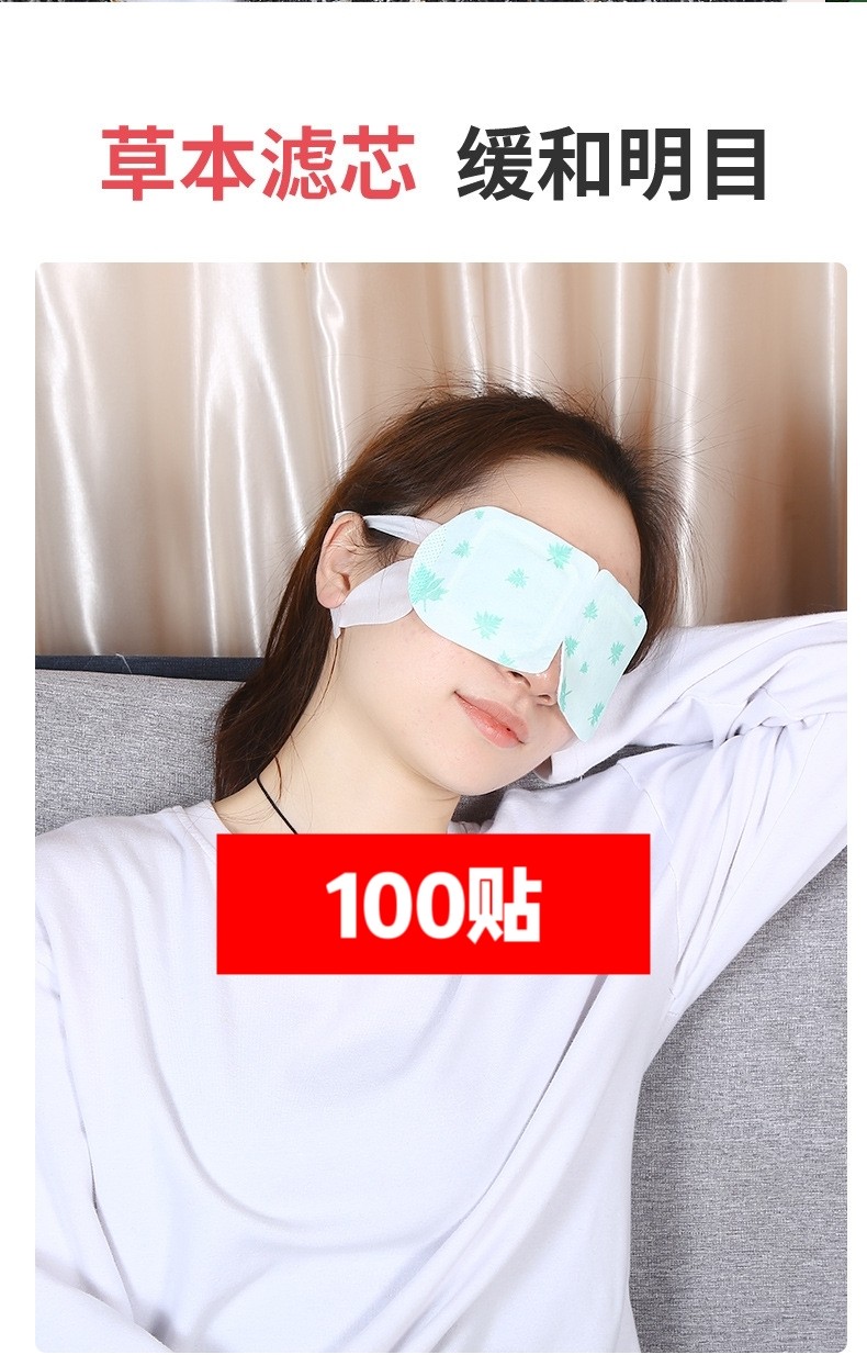 敷蒸汽眼罩正品艾太医舒缓恒温热缓解眼疲劳干眼症嗨团购一次性,居家日用,蒸汽眼罩,淘宝优惠券,粉丝福利购,淘宝优惠卷
