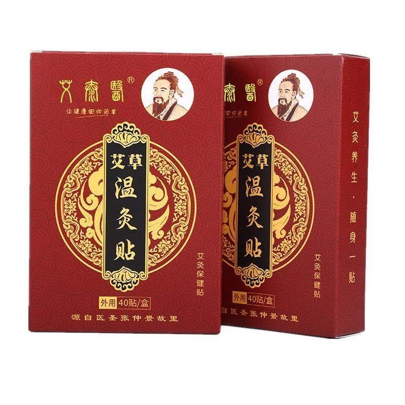 正品艾叶艾灸贴颈椎贴腰腿膝盖疼痛关节贴肩颈艾草宫寒发热敷艾灸