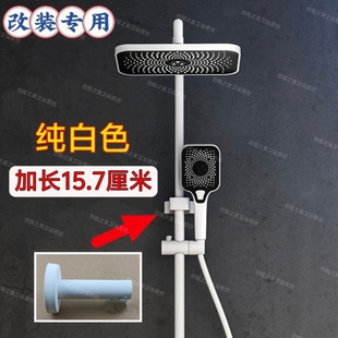 白色免打孔加长墙座淋浴花洒杆加长固定座不锈钢升降管明装加厚