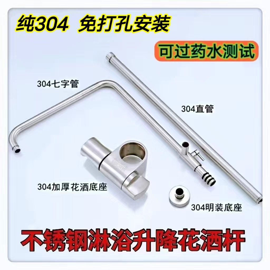 304升降杆可调节固定座