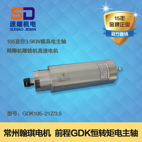 直径模具精雕机高速电主轴