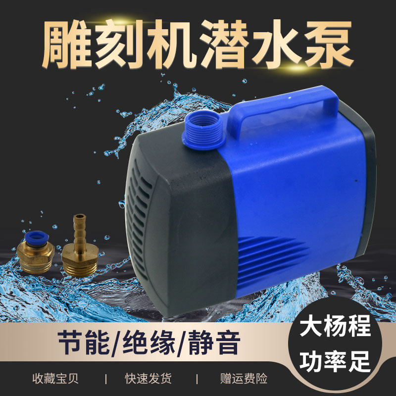 雕刻机主轴水泵3.5/4/5米循环泵