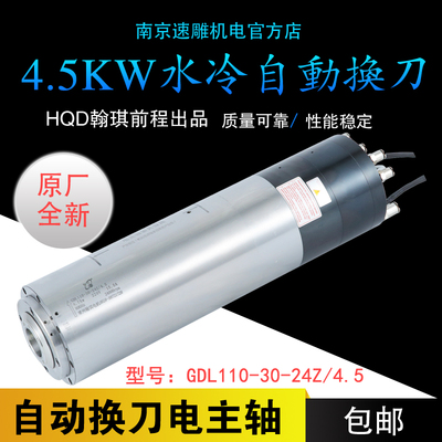 自动换刀主轴电机