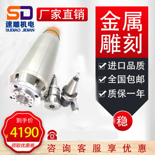 bt30自动换刀水冷主轴电机5.5KW