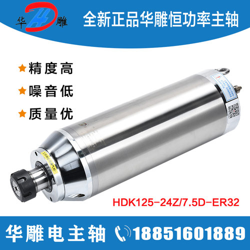 直径恒功率模具主轴电机