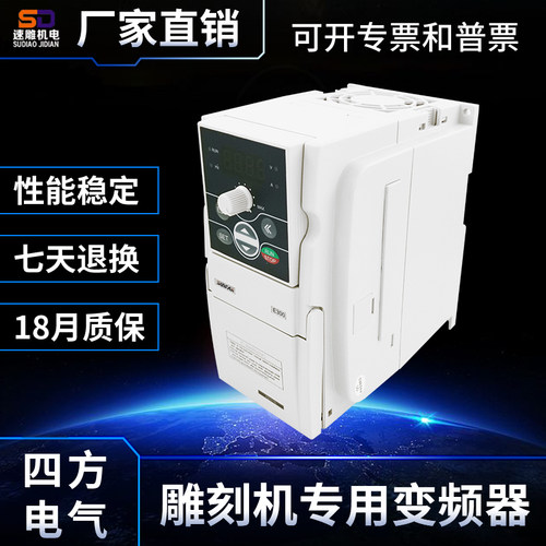 专用220v0.75kw四方变频器