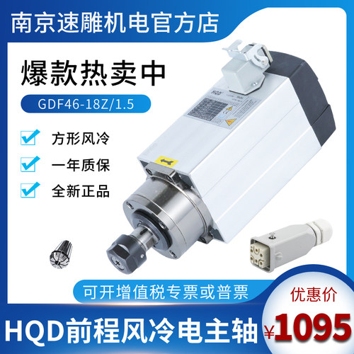 方形风冷雕刻机主轴